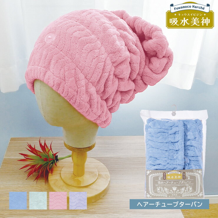 樂天商城 - G-TOWEL 吸水美神 ヘアーチューブターバン エクササイズ フィットネス ジム スポーツ ダンス ヨガ ブルー ブルーグリーン ピンク バイオレット 吸水速乾 マイクロファイバー 時短 抗菌 防臭 美髪 ふわもこマルシェ ドライヤー時短 ヘアケア