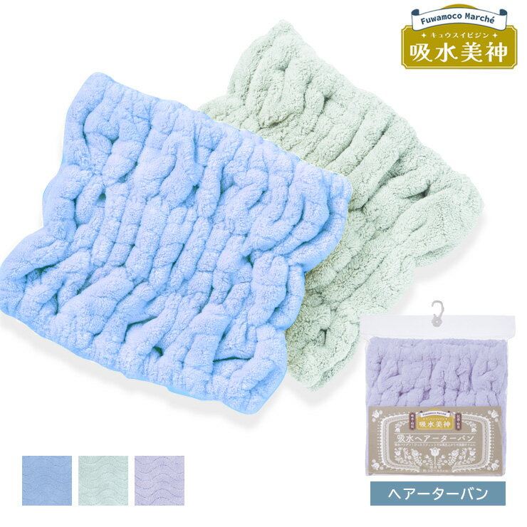 樂天商城 - G-TOWEL 吸水美神 ヘアーターバン エクササイズ フィットネス ジム スポーツ ダンス ヨガ ブルー ブルーグリーン バイオレット 吸水速乾 マイクロファイバー 時短 抗菌 防臭 美髪 ふわもこマルシェ ドライヤー時短 ヘアケア