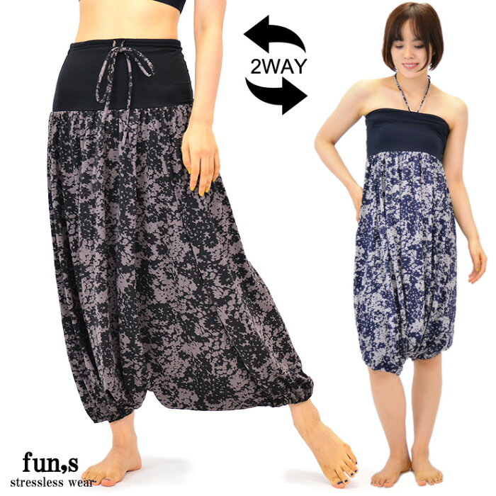 fun,s ファンズ 総柄 2WAY サルエル パンツ リラックス ストレスレスウェア STRESSLESS WEAR GRAY BLACK NAVY Mサイズ