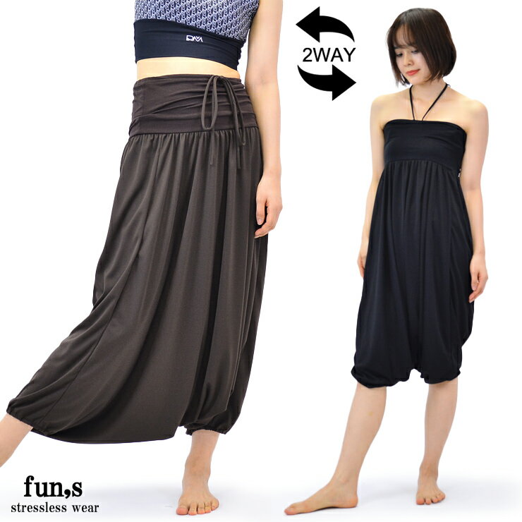 fun,s ファンズ 2WAY サルエル パンツ リラックス ストレススウェア BLACK BROWN Mサイズ