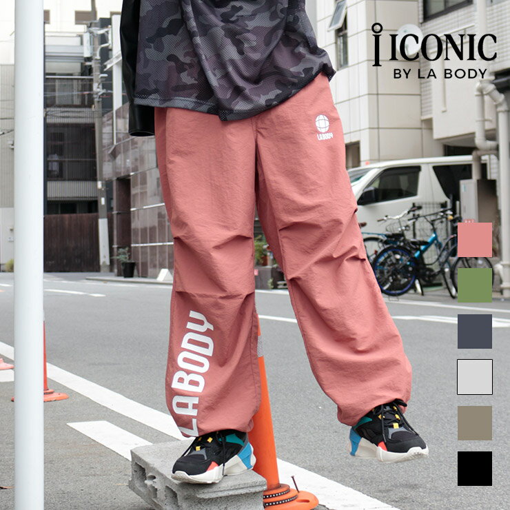 LABODY ICONIC パラシュートパンツ ドライ 吸水速乾 ナイロンパンツ カーゴパンツ 裾ドロスト レディース ユニセックス エクササイズ フィットネス ジム スポーツ ダンス ヨガ ウェア ブラック カーキ グレー