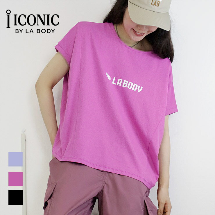 LABODY ICONIC イージードルマントップス Tシャツ ドライ 吸水速乾 レディース ゆったり エクササイズ フィットネス ジム スポーツ ダンス ヨガ ウェア ブラック ピンク パープル