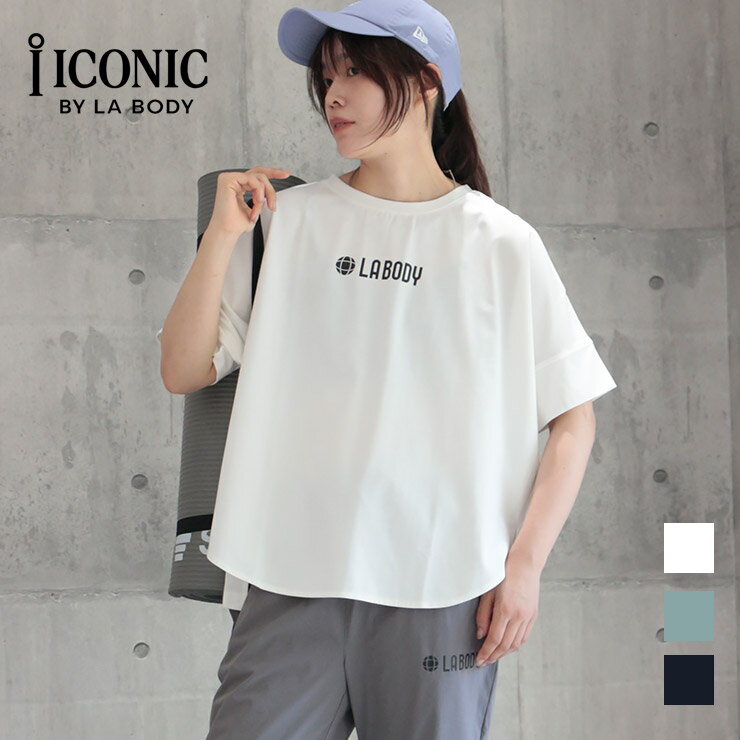 樂天商城 - LA BODY ICONIC アイコニック Tシャツ 半袖 冷感機能 ドルマン クール ひんやり 涼感 レディース エクササイズ フィットネス ジム スポーツ ダンス ヨガ ウェア ネイビー グリーン ホワイト