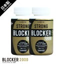 ダイエットサポート サプリ STRONG ストロングブロッカー2000 2本セット サプリメント ダイエット 即効性