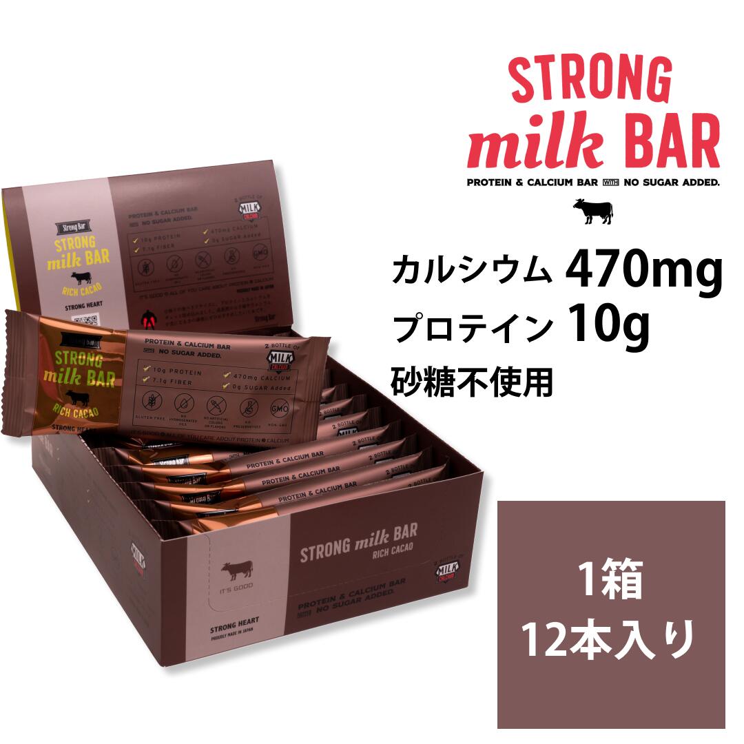 Strong Milk Bar ストロングミルクバー 