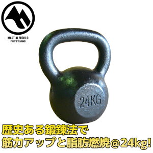 ケトルベル 24kg【マーシャルワールド製 格闘技 空手 筋トレ 器具 トレーニング フィットネス】【strongsports】