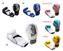 セーフティスパーリンググローブ マーシャルワールド製 格闘技 グローブ ボクシング 空手 筋トレ フィットネス strongsports