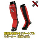 マーシャルワールド リバーシブルレッグサポーターPA ≪アマチュアパンクラス公認≫ LG80-PA 空手 サポーター 格闘技 用品 KARATE レッグサポーター