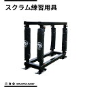 スクラム練習用具 RUST 受注生産 ラグビー