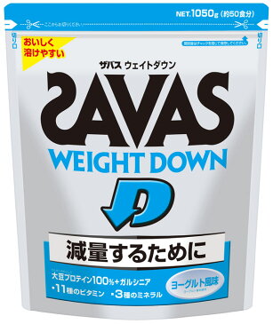 プロテイン ザバス SAVAS ウエイトダウン ヨーグルト風味 50食分(1.05kg) strongsports