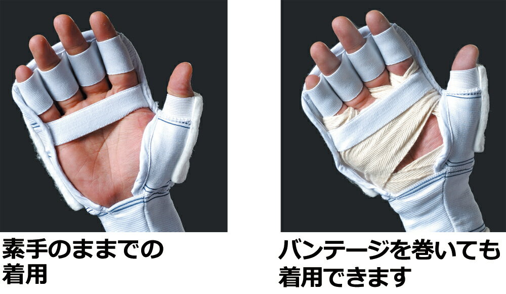 空道フィスト ガード 空手 サポーター 格闘技 用品 マーシャルワールド製 KARATE strongsports