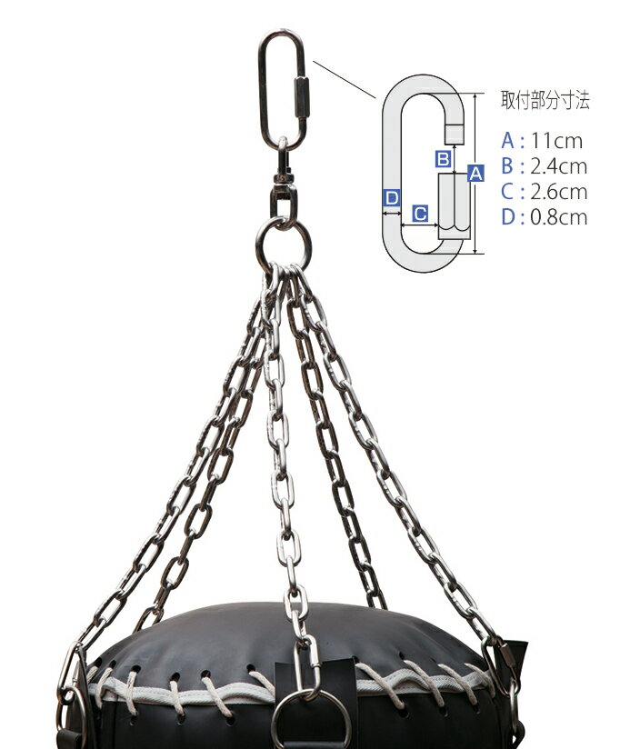 クロム・ニッケル合金で錆びに強く、スイベル部分からチェーンにかけては一体構造になっております。チェーンが長い場合はサンドバッグ取り付け部分のリングキャッチでお好みの長さに設定が可能です。 寸法：長さ68cm 重さ：1.8kg 素材：SUS304ステンレス 耐荷重：約300kg [送料形態:160サイズ]