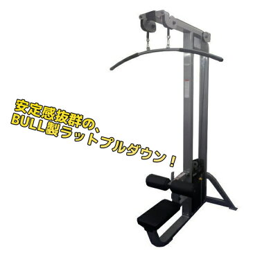 BULL　ラットプルダウン【格闘技 空手 筋トレ 器具 トレーニング フィットネス strongsports】