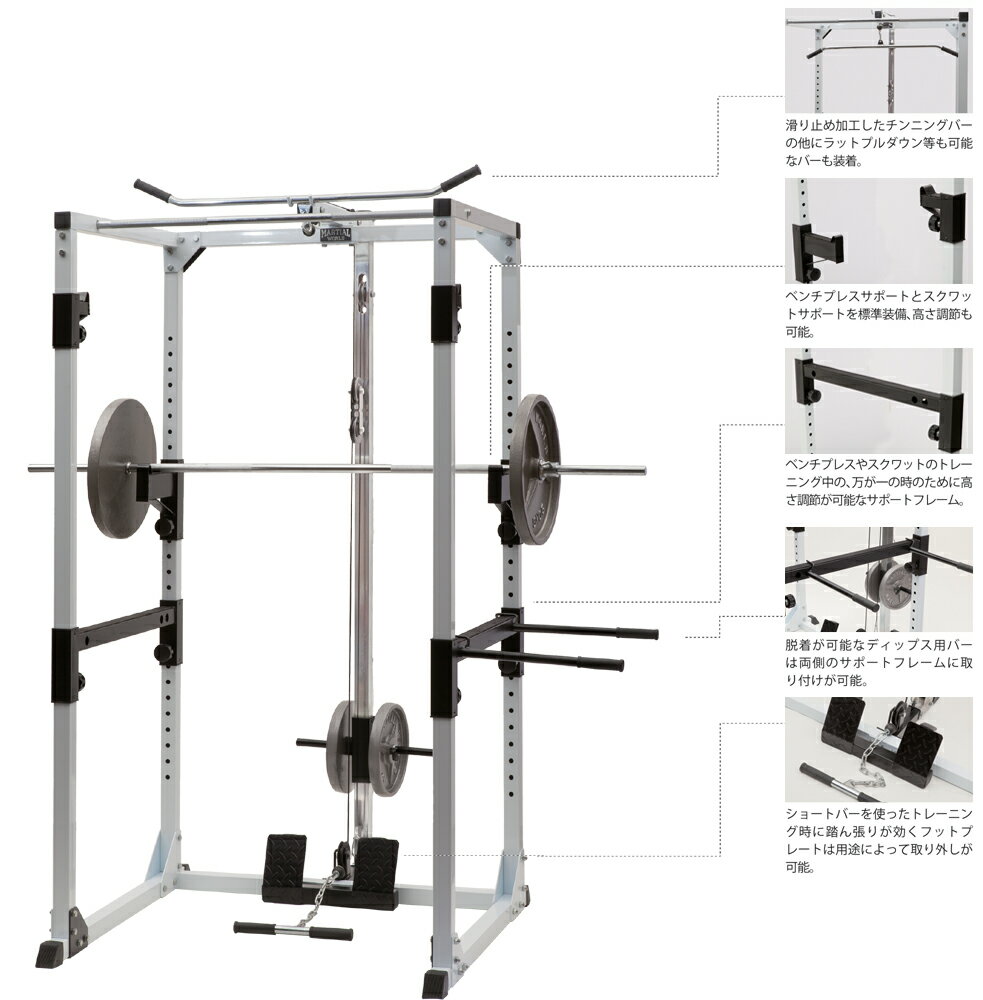 【楽天市場】プロパワーラックシステム≪納期：1～2週間≫【マーシャルワールド製／格闘技・空手・筋トレ・フィットネス】【strongsports】：ストロングスポーツ