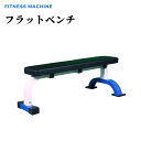70%OFF フラットベンチ 【マーシャルワールド製 格闘技 空手 筋トレ 器具 トレーニング フィットネス】【strongsports】