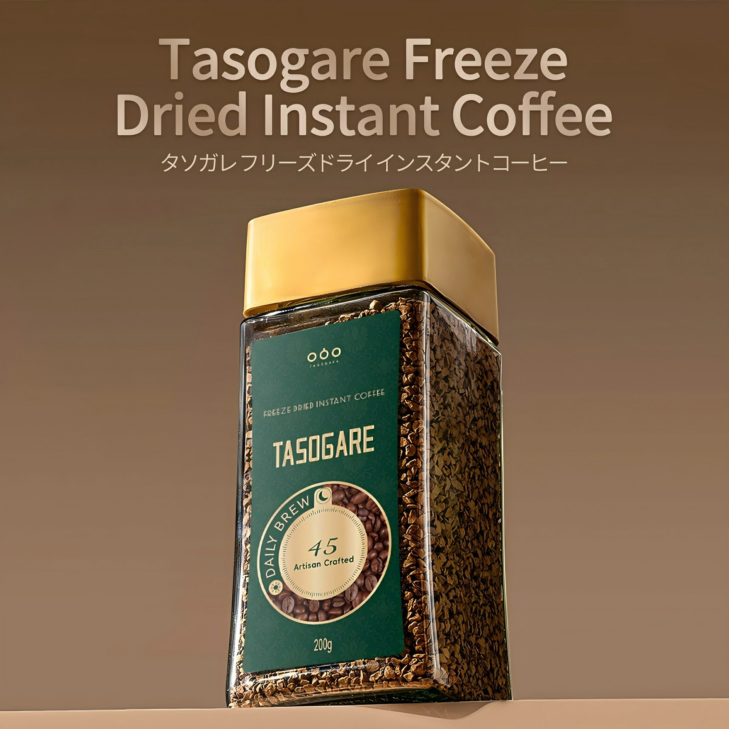 Rakuten - 【新品限定】50％OFFクーポン配布中！3942円→1971円 Tasogare de cafe フリーズドライ インスタントコーヒー 瓶 200g 大容量 100％フリーズドライ インスタント珈琲 濃厚でなめらか・酸味や渋み控えめ 砂糖不使用・脂質ゼロ