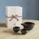 WDH/酒器 片口・ぐい呑2個セット