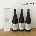 和漢植物発酵液(酵素ドリンク) Herbs to FLORA 12本セット