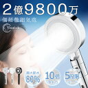 「月間優良ショップ★お値打ち価格★クーポン利用販売価格3,274円」 シャワーヘッド 超微細気泡 節水 軽量 増圧 塩素除去 マイクロナノバブル 5段階モード ...