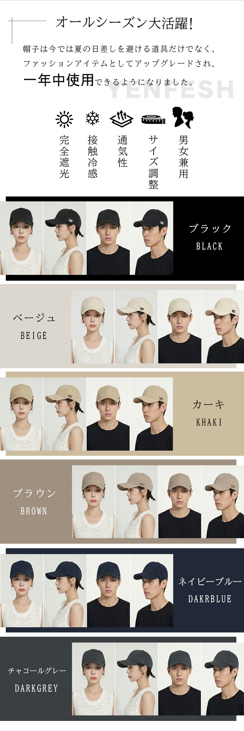「 月間優良ショップ【楽天スーパーSALE】今だけSS大特価！」キャップ 帽子 完全遮光 帽子 メンズ レディース 春 夏 秋 冬 オールシーズン 黒 白 ベージュ 深め おしゃれ かっこいい 大きいサイズ つば広 UVカット 日よけ 遮光100％ 小顔効果 紫外線 日焼け防止