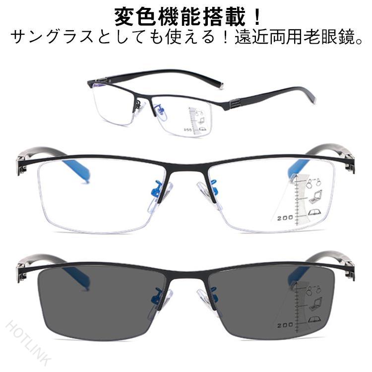 樂天商城 - 老眼鏡 変色 サングラス レディース メンズ 遠近両用メガネ 累進多焦点レンズ UVカット 紫外線カット ブルーライトカット 境目なし おし
