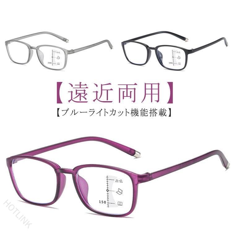 Rakuten - 老眼鏡 遠近両用 ブルーライトカット 度付き pcメガネ 輻射防止 シニアグラス メンズ レディース 眼鏡 快適 見やすい 軽量 おしゃれ 目