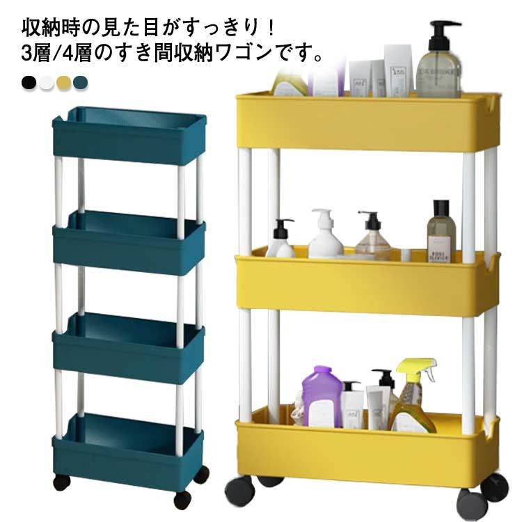 Rakuten - スリムトローリー 幅12cm 横 キッチンワゴン 隙間ラック すきま収納 すき間 収納 スリムワゴン 隙間 すきま 収納ワゴン キャスター付き