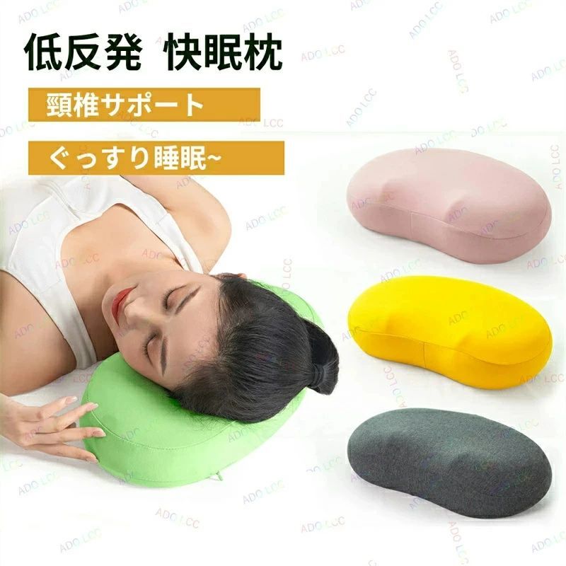 Rakuten - 枕 まくら 低反発 マクラ 横向寝枕 横寝 低反発枕 持ち運び 旅行用 まくら コンパクト 小さい 小さめ 横向き寝 枕カバー付き 枕 枕 健康