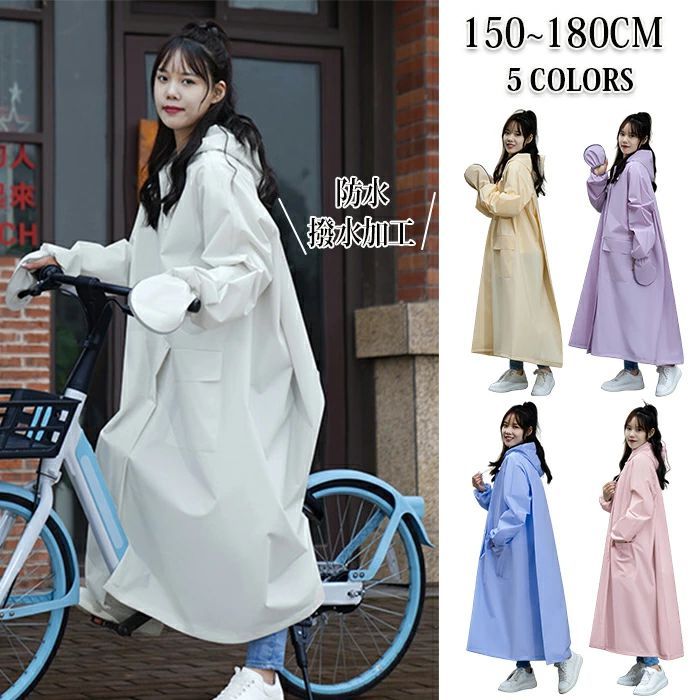 レインコート 自転車 レディース レインウエア ランドセル リュック対応 合羽 ロング カッパ レインポンチョ バイク カッパ つば フード