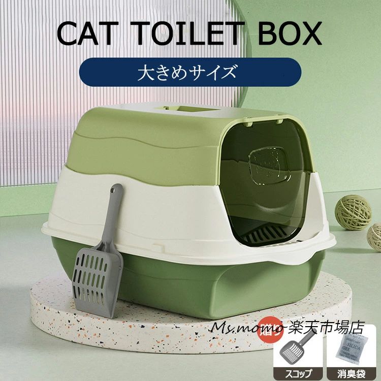 Rakuten - 猫トイレ 本体 ネコトイレ 猫用トイレ キャットトイレ 大型 猫トイレ TALL WALL BOX ネコ ねこ カバー 洗える ドア付き 箱型 深め 高め