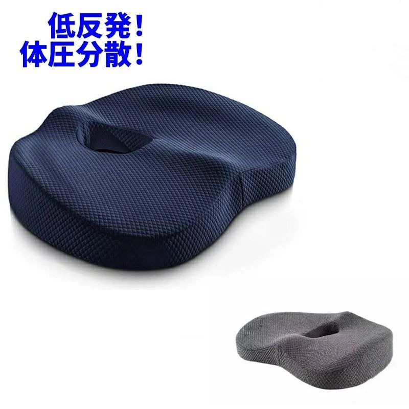 Rakuten - クッション 坐骨神経痛 腰痛 車 椅子用 低反発 改善 ぎっくり腰 座布団 痔 骨盤 円座 運転 デスクワーク お尻 痛み いす プレゼント