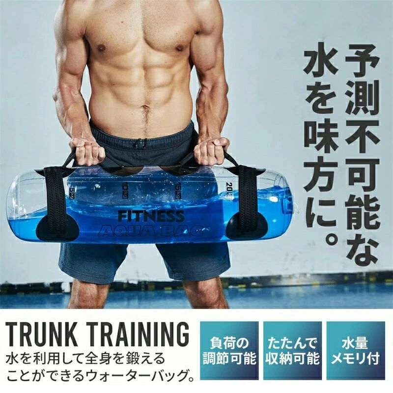 コアトレーニング 体幹トレーニング トレーニング ウォーターバッグ アクアバッグ ...
