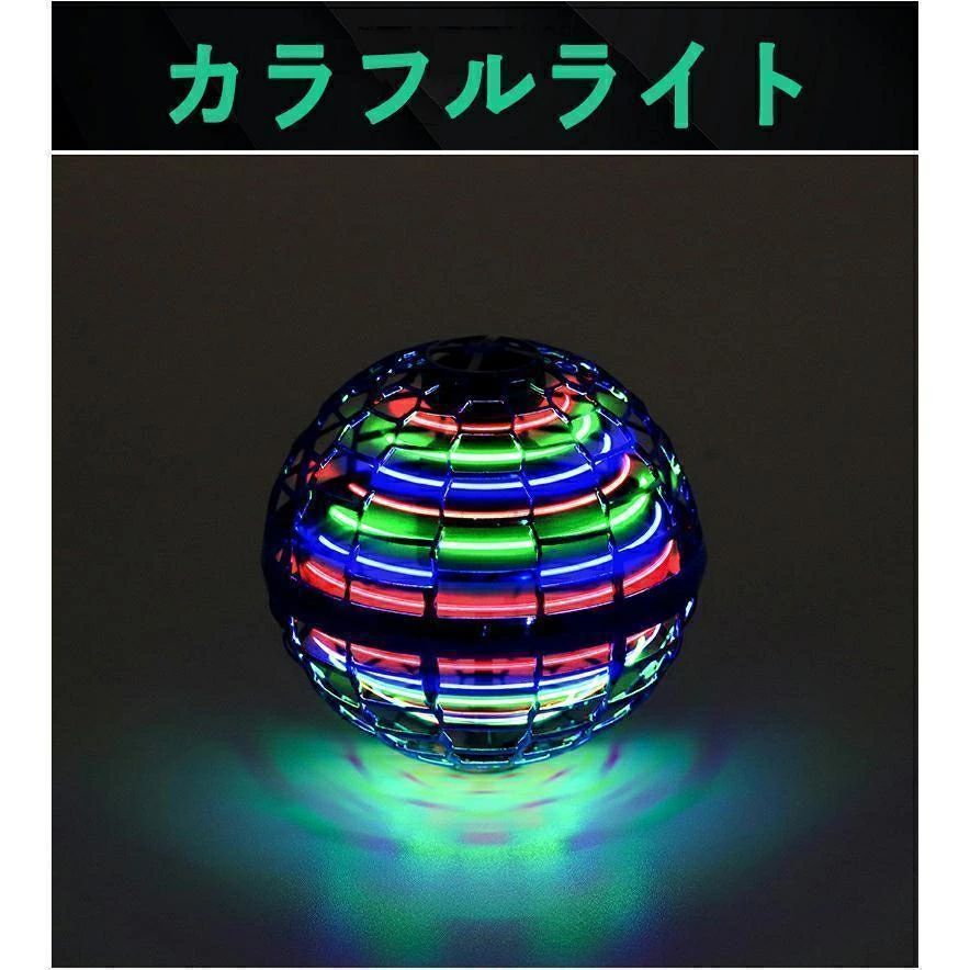 エスティ商事のフライングボール おもちゃ 子供 ブーメラン ボール 飛ぶ 空飛ぶ 光る おもちゃスピナーボール ブーメラン スピナー ジャイロ ドローン｜アングル3