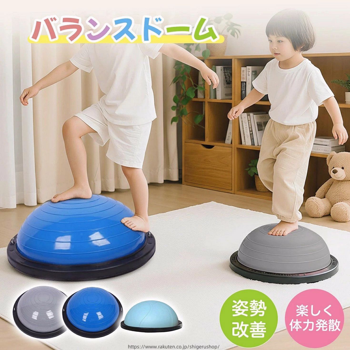 Rakuten - バランスドーム 半円型 バランスボール 子供 バランスボード 室内遊び 体幹トレーニング トランポリン 知育 遊具 キッズ おうち時間 誕