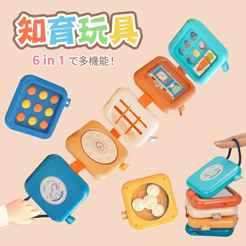 Rakuten - 知育玩具 知育おもちゃ アクティビティキューブ 指先 指先訓練 脳トレ カラフル 形認識 色認識 誕生日 プレゼント 出産祝い ギフト 女の