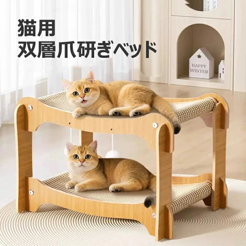 Rakuten - つめとぎ 猫 ソファ型 双層爪研ぎベッド 麻布タイプ 小型～大型猫対応 大空間 丈夫 耐久 洗える 多頭飼い対応 猫用ベッド 夏用