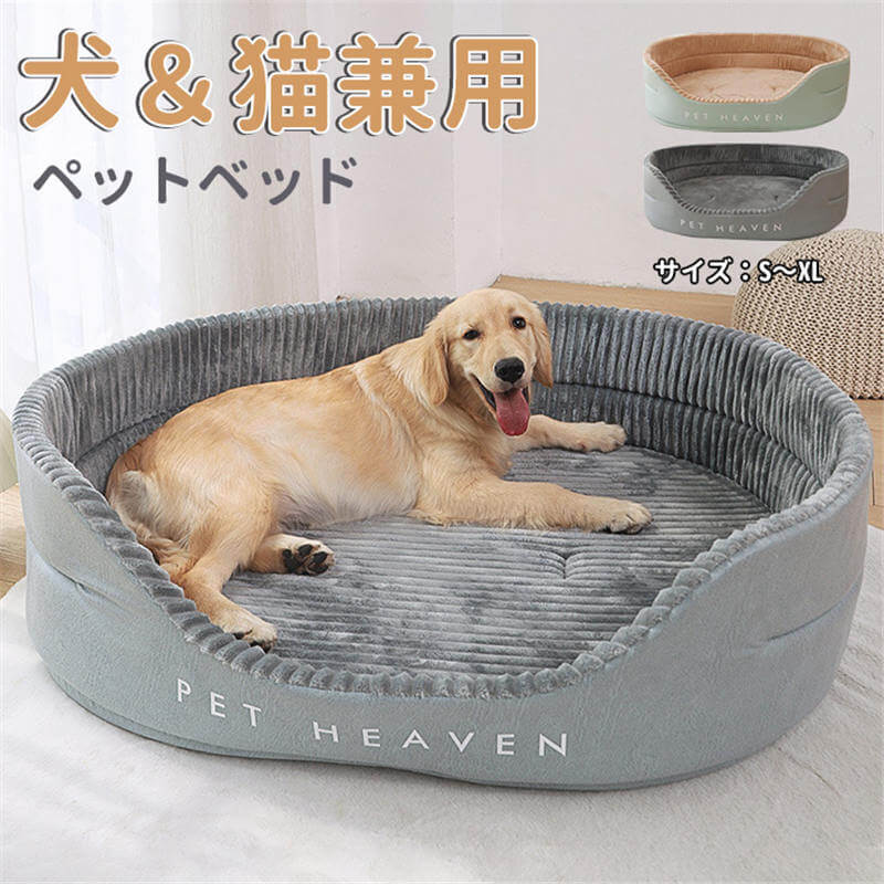 Rakuten - 犬ベッド 猫ベッド クッション ふわふわ ぐっすり眠る ペットベッド ペットソファー ペットクッション クッション性が S M L XL サイズ