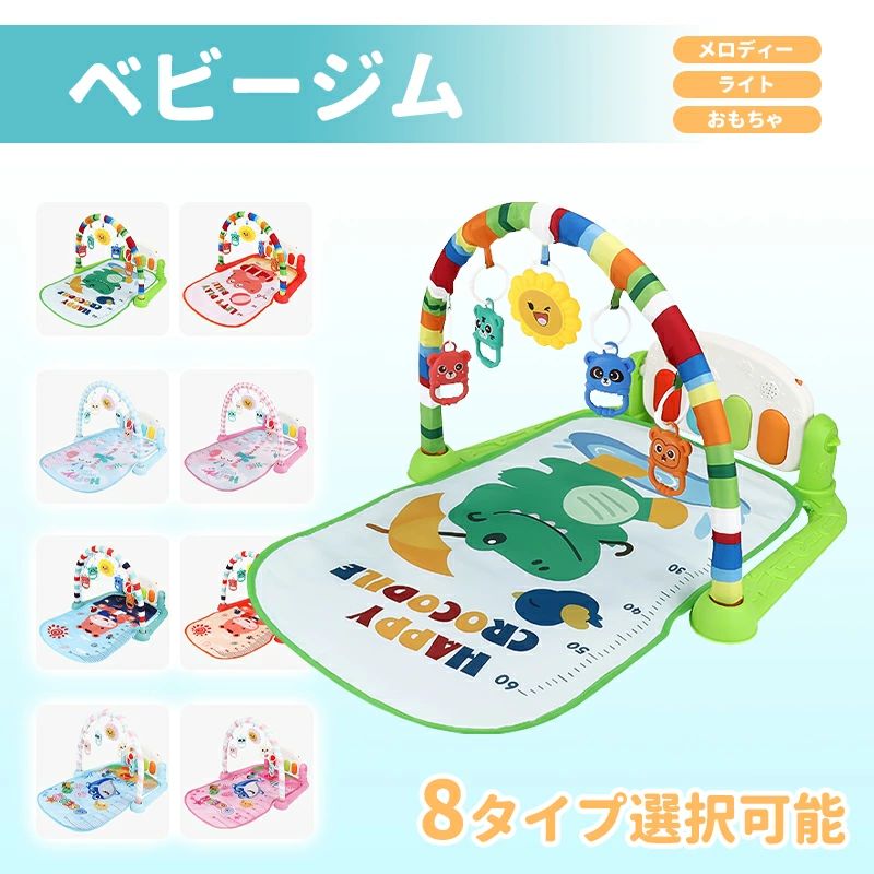 Rakuten - ベビージム レイマット ジム メリー 赤ちゃん おもちゃ赤ちゃん ベビー遊ぶマット プレイ遊ぶマット 供 ベビー ベビーマット おもちゃ