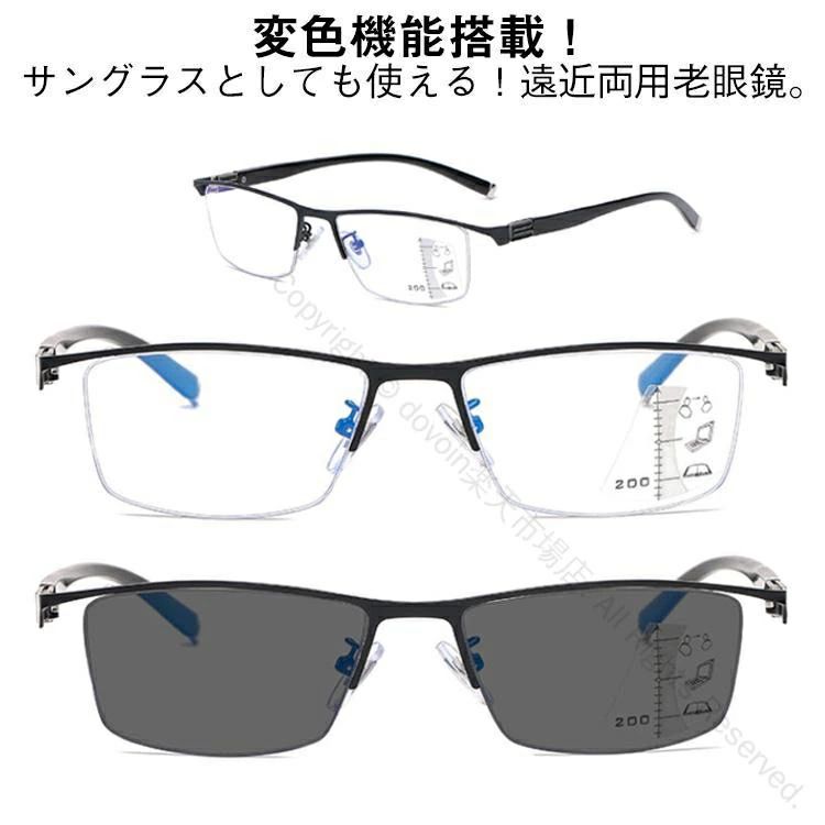 Rakuten - 老眼鏡 変色 サングラス レディース メンズ 遠近両用メガネ 累進多焦点レンズ 境目なし UVカット 紫外線カット ブルーライトカット 快適