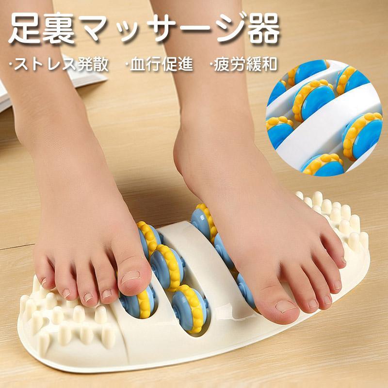 Rakuten - 足つぼ 足裏 マッサージ器 足のツボ 足ツボ 健康グッズ 足ツボマット ツボ押し 足うら マッサージローラー 快眠 痛気持ちいい むくみ解