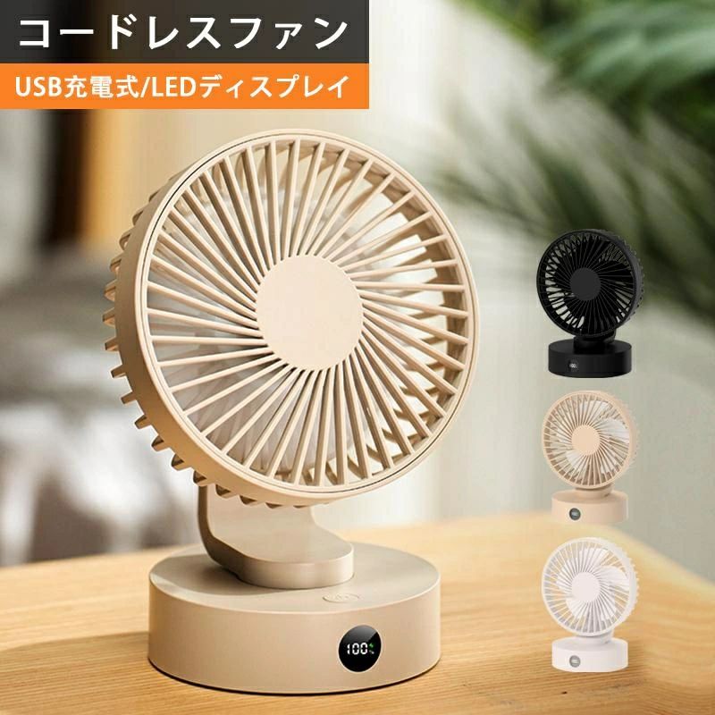 Rakuten - デスクファン 5段階風量静音 ミニ扇風機 冷却 静音 usb dcモーター プレゼント 小型 卓上扇風機 残量表示 LEDディスプレイ コードレスフ