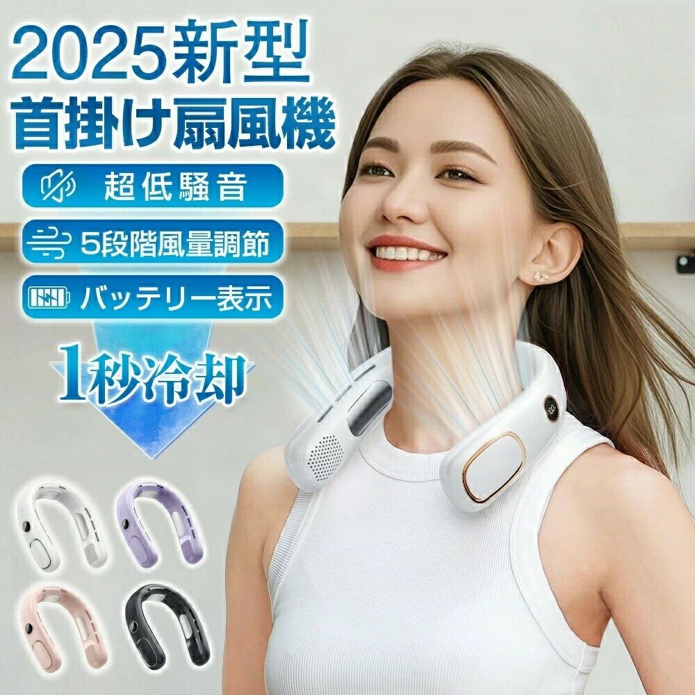 Rakuten - 首掛け扇風機 ハンズフリー ネッククーラー 冷却プレート1枚 冷却プレート ネックファン 扇風機 瞬間冷却 半導体冷却 USB給電 軽量 モー