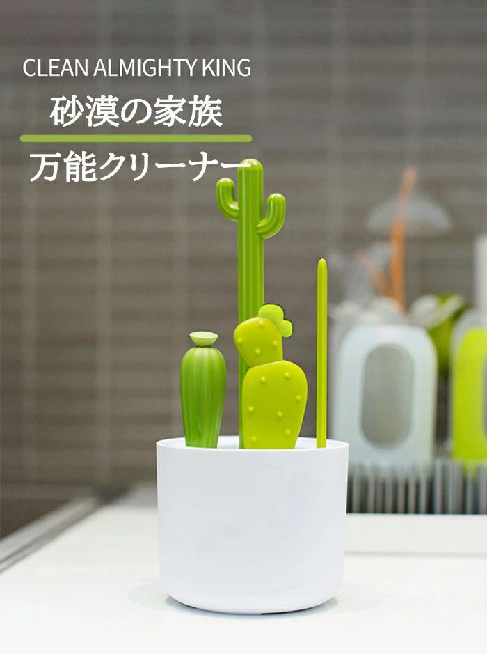 サボテン カップブラシ 哺乳瓶 ボトル洗い ピカピカコップ洗い キッチン たわし ス...