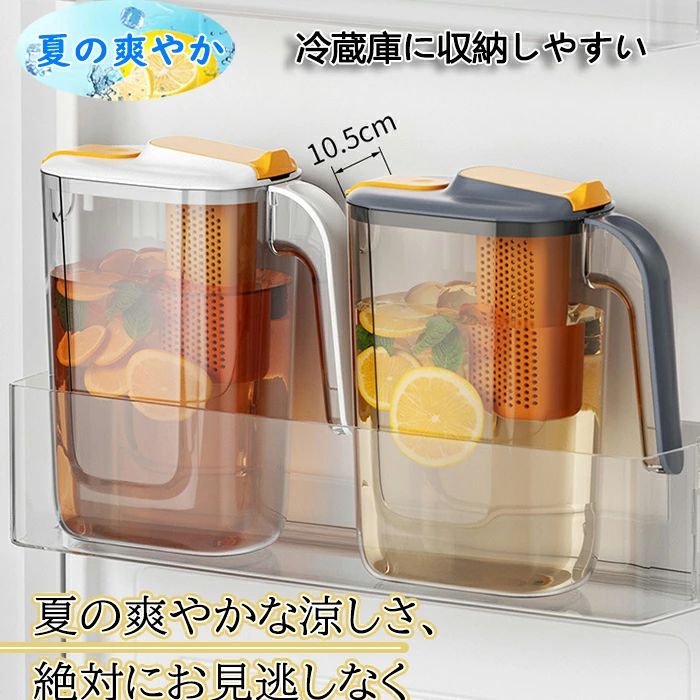 Rakuten - ウォーターピッチャー ドアポケットにぴったり 冷水ポット 2リットル 冷水筒 ピッチャー 麦茶ポット 2L 水差し 麦茶 耐熱 プラスチック