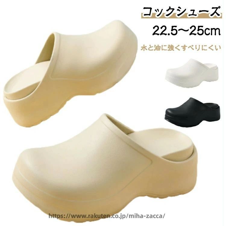 Rakuten - 疲れない コックシューズ 厨房シューズ 軽い 飲食店 疲れにくい 耐油 耐水 滑らない 厨房コックシューズ 防臭 厨房シューズ レディース