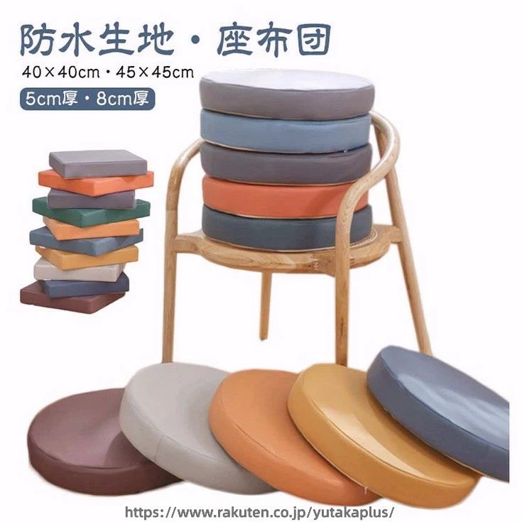 8cm厚 おしゃれ クッション 5cm厚 座布団 40×40cm 45×45cm 低反発 フロアクッション チェアパッド モダン 円形 丸 角型 北欧 クッショ