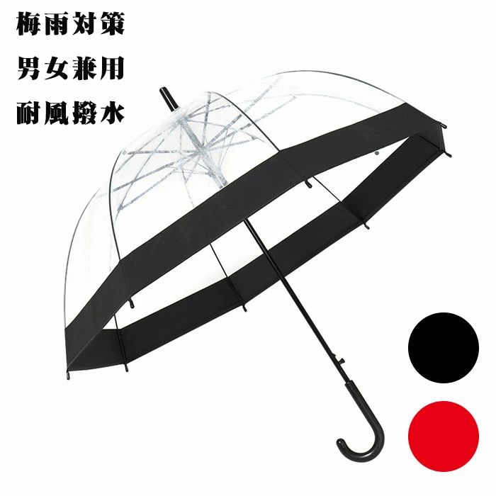 乐天商城 - 傘　おしゃれ　透明傘 晴雨兼用 プレゼント 梅雨対策 直径79cm 手開き クラックス 男女兼用 レディス 中学生 高校生 かわいい母の日