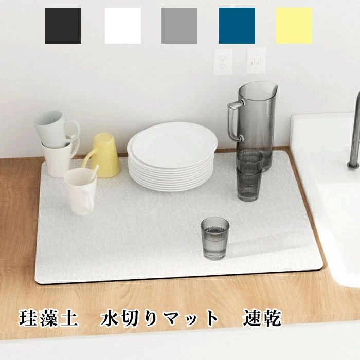 Rakuten - 水切りマット 珪藻土 吸水マット キッチン 水切りマット マイクロファイバー ティータオル 抗菌吸水 キッチンタオル キッチンクロス グ