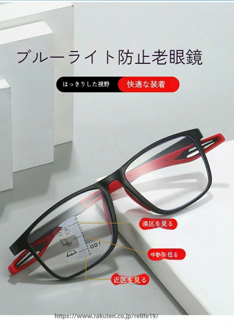 Rakuten - 遠近両用ブルーライト防止老眼鏡男女兼用スポーツ用滑り止め付きマルチフォーカル高齢者用読書用眼鏡軽量フレームで長時間使用可能な快