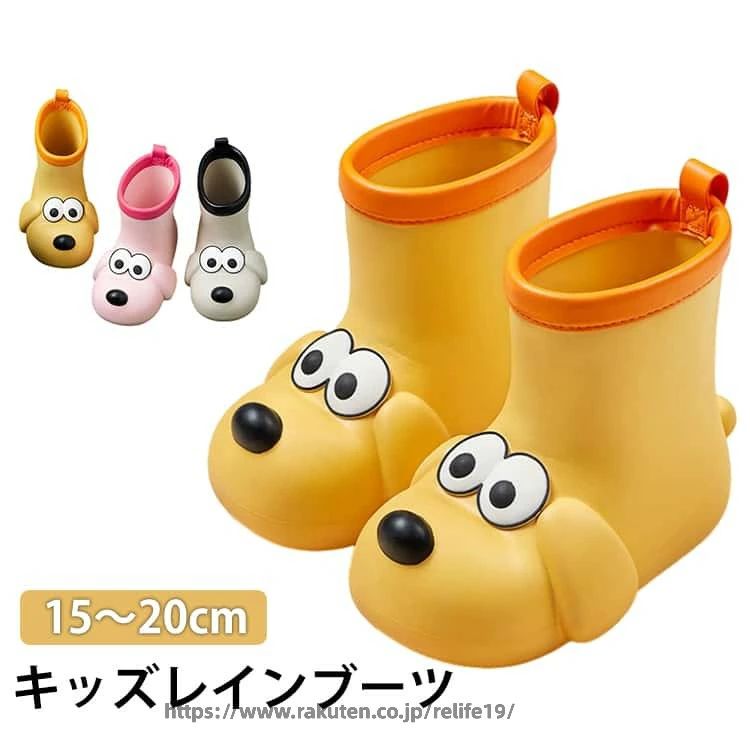 Rakuten - 犬 キッズ 入学 子供 レインシューズ 滑りにくい 長靴 長靴 男の子 可愛い ショート いぬの形 入園 女の子 雨靴 子供 子供長靴 長靴 イ